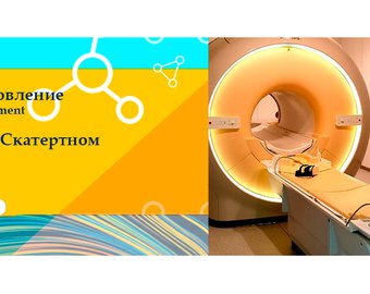 Системное оздоровление