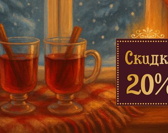 Предновогодняя история в "Вороново"