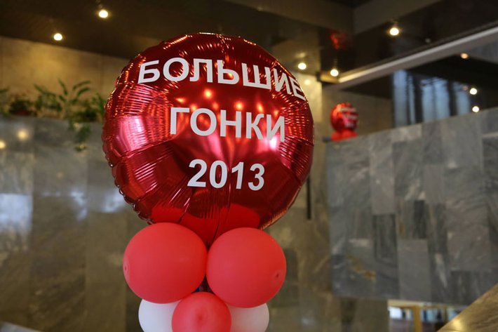 Cпартакиада «Большие гонки 2013» – 1