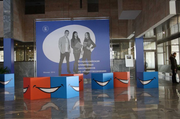 С 5 по 25 апреля на  базе ФБУ "Санаторий "Вороново" прошли финальные этапы Всероссийской олимпиады школьников по обществознанию, литературе и экономике. – 1